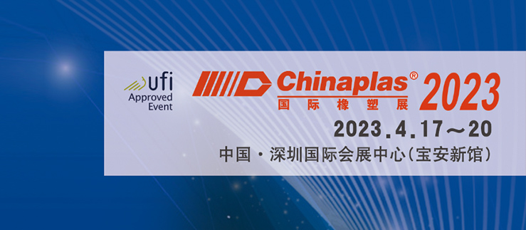 Jemputan Chinaplas 2023 di Shenzhen